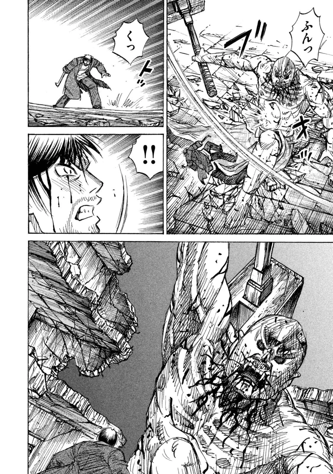 彼岸島48日後… 第110話 - 11