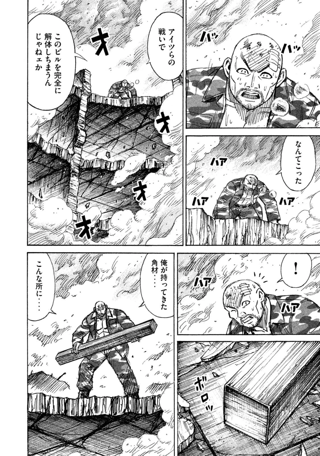 彼岸島48日後… 第110話 - 13