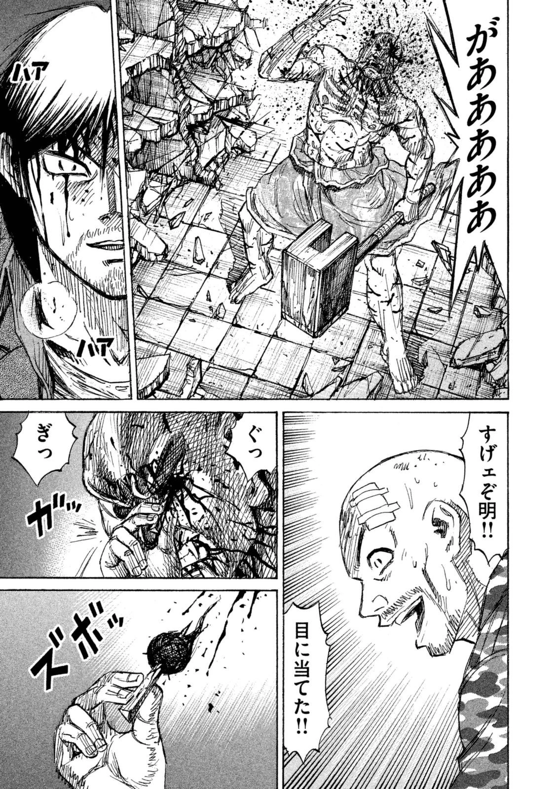 彼岸島48日後… 第110話 - 18