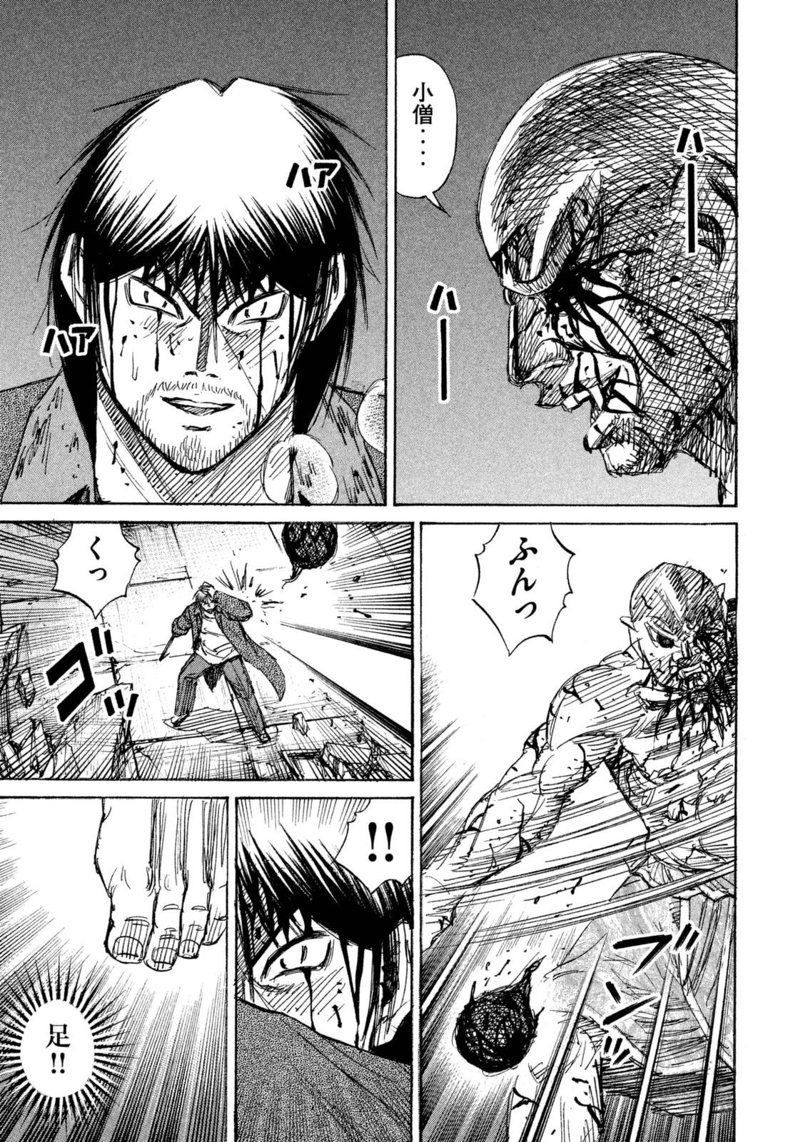 彼岸島48日後… 第111話 - 3
