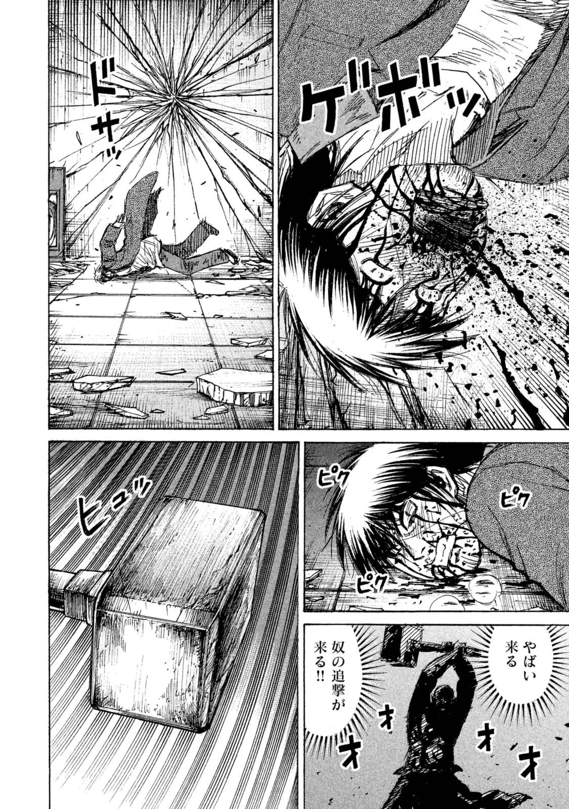 彼岸島48日後… 第111話 - 6