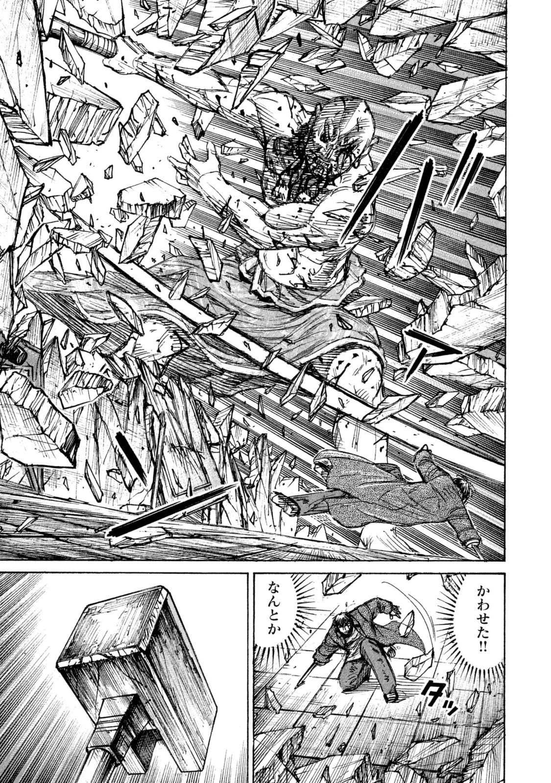 彼岸島48日後… 第111話 - 7