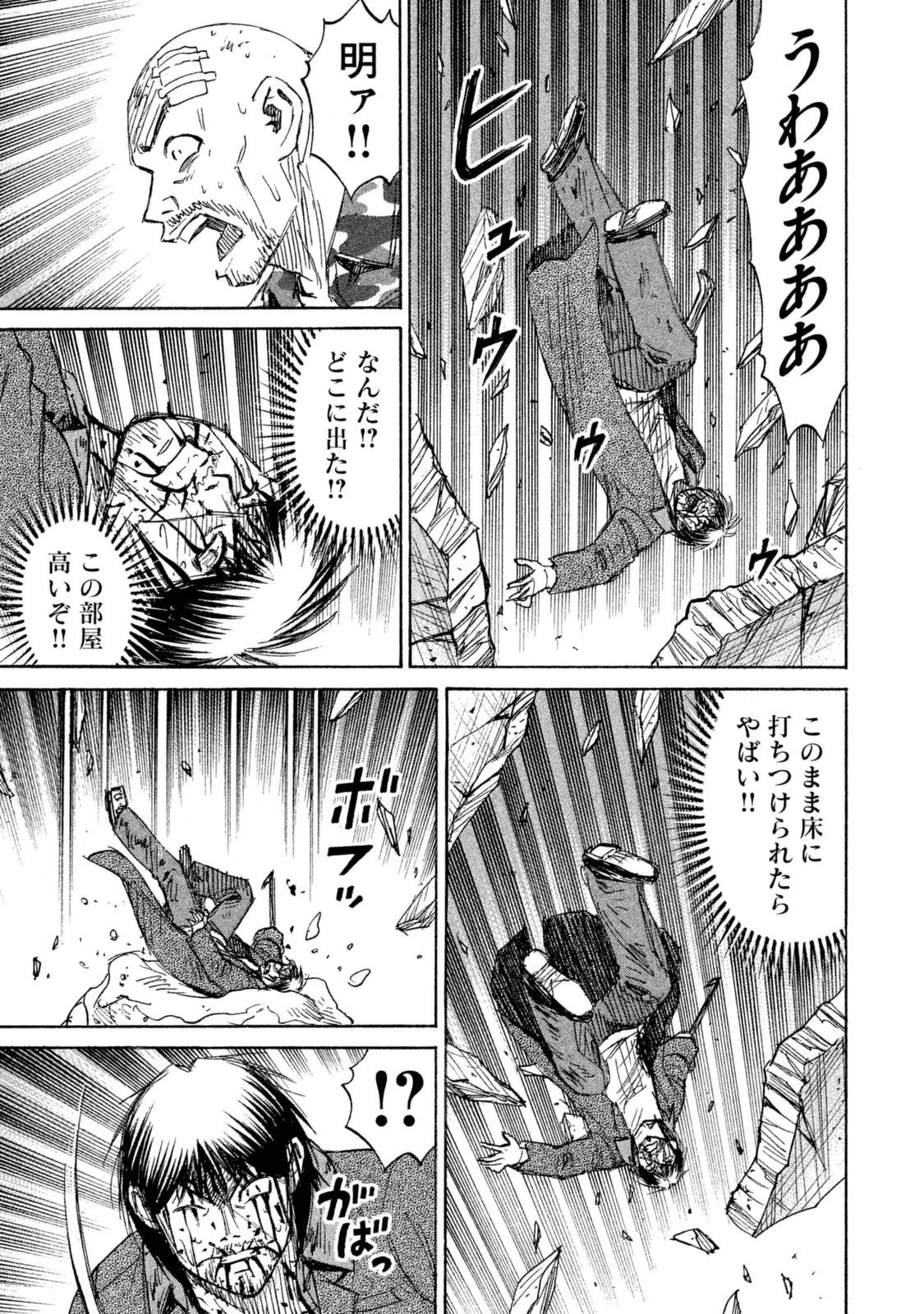 彼岸島48日後… 第111話 - 9