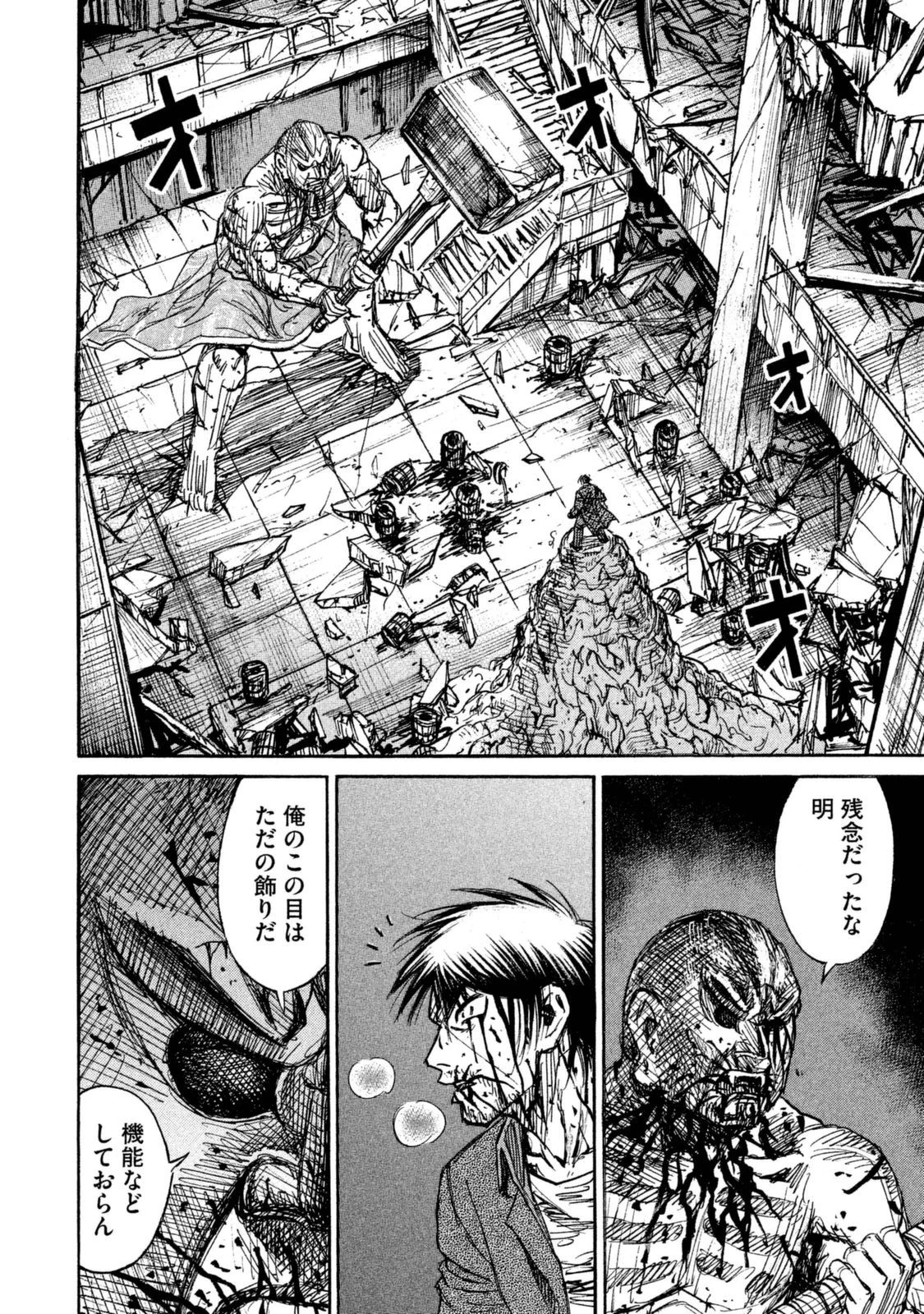 彼岸島48日後… 第111話 - 13