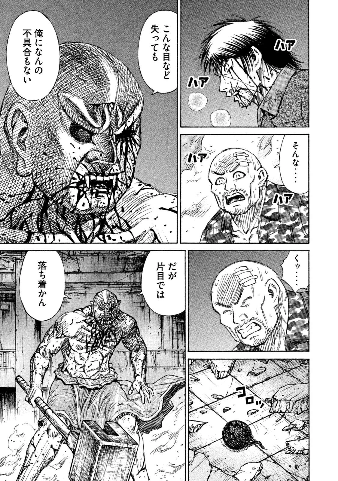 彼岸島48日後… 第111話 - 14