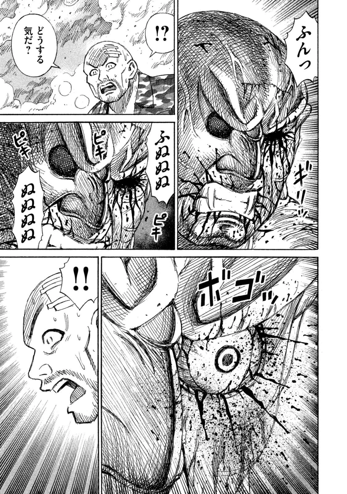 彼岸島48日後… 第111話 - 16