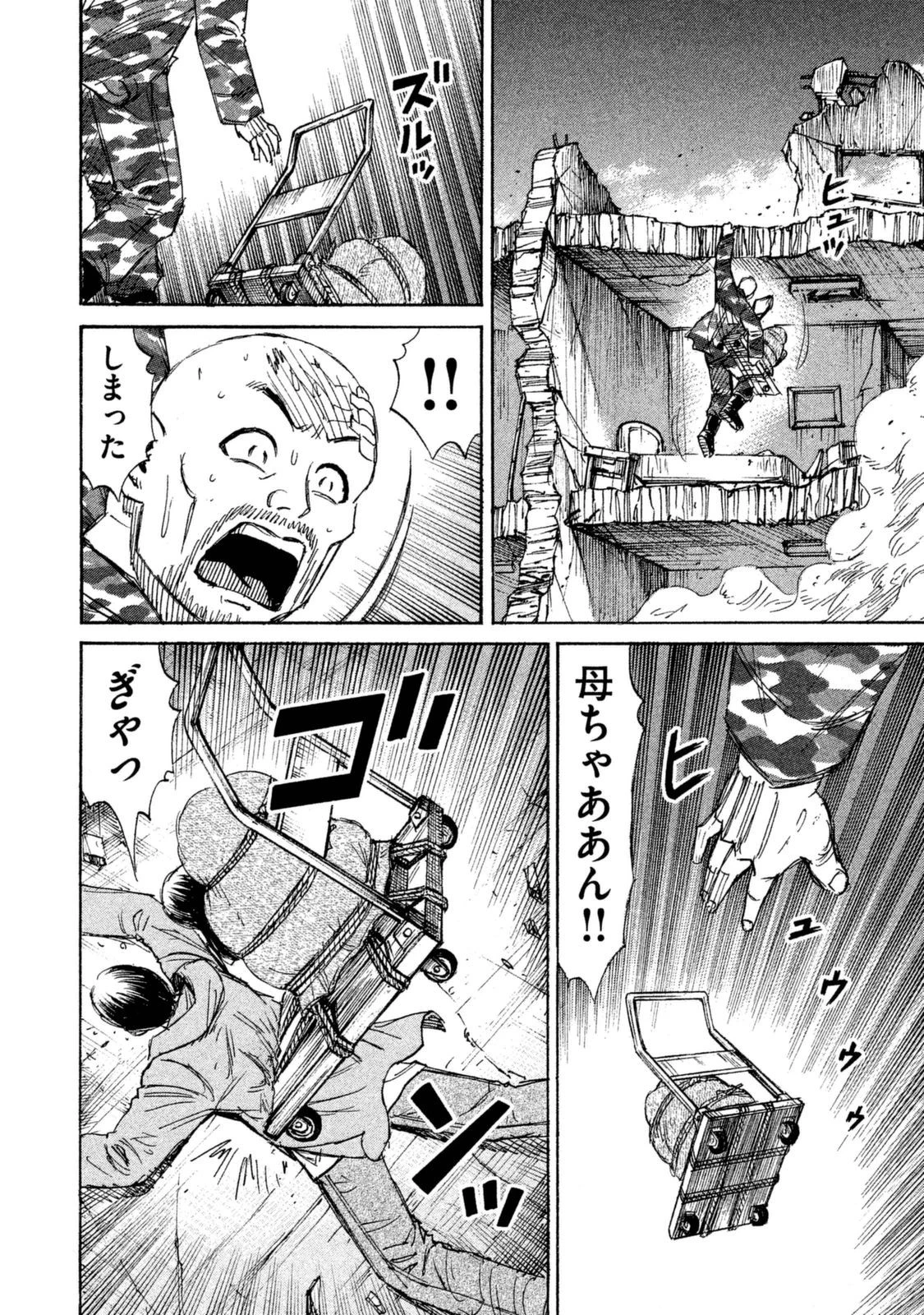 彼岸島48日後… 第112話 - 6