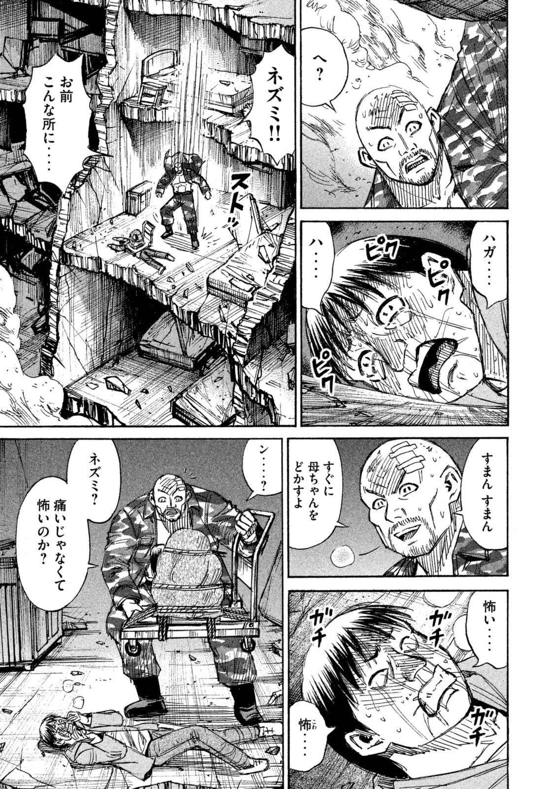 彼岸島48日後… 第112話 - 7