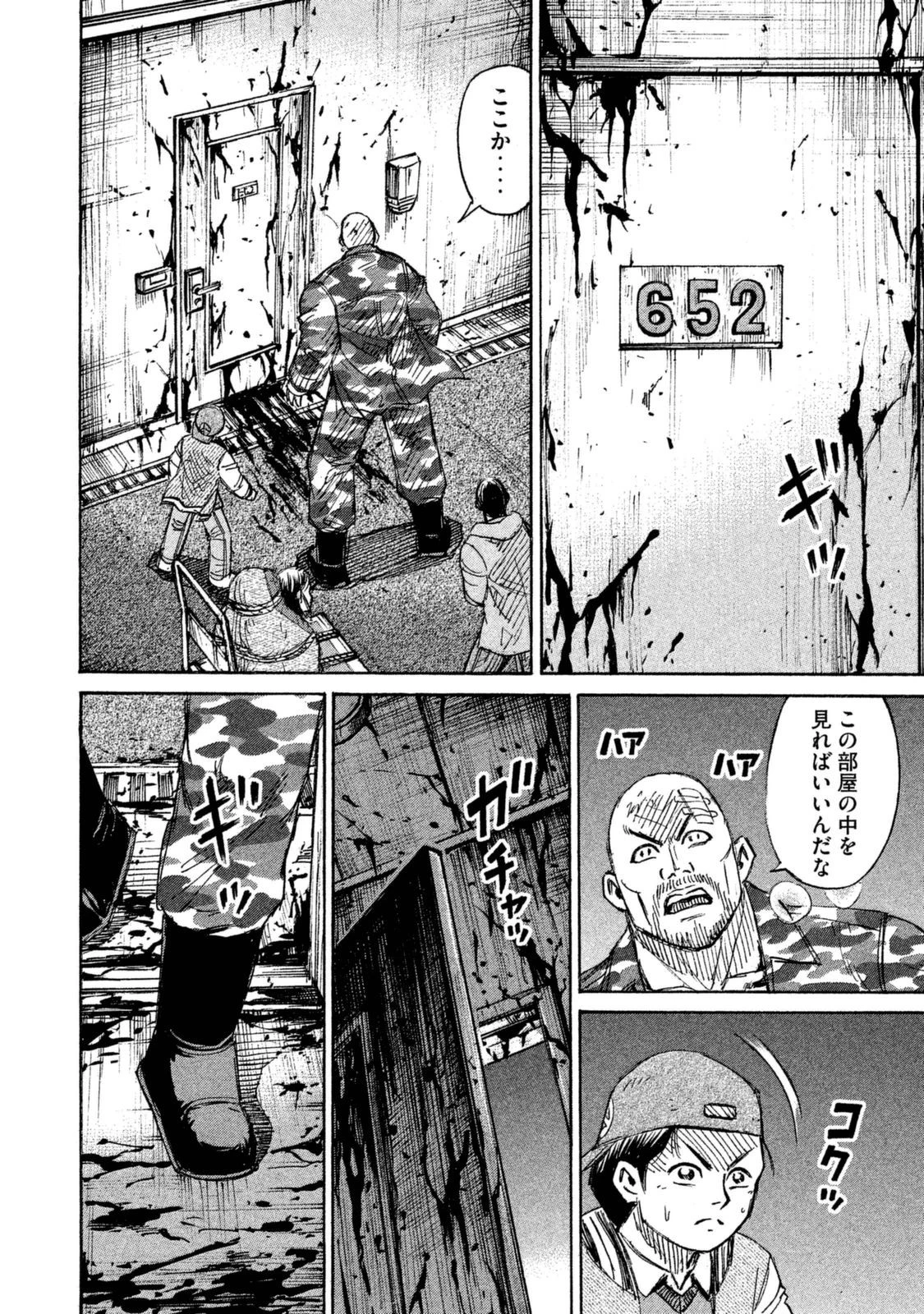 彼岸島48日後… 第112話 - 13