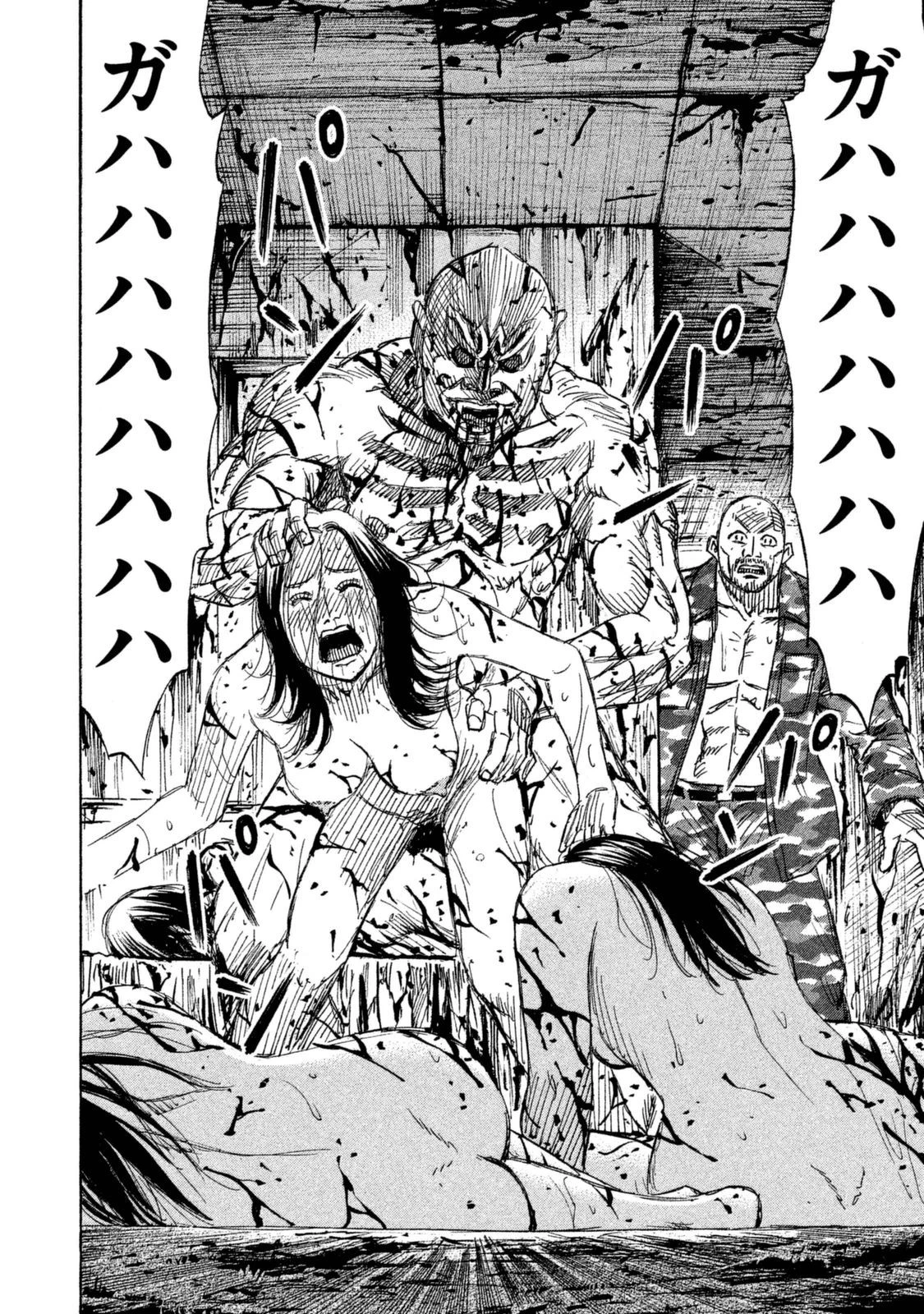 彼岸島48日後… 第112話 - 15