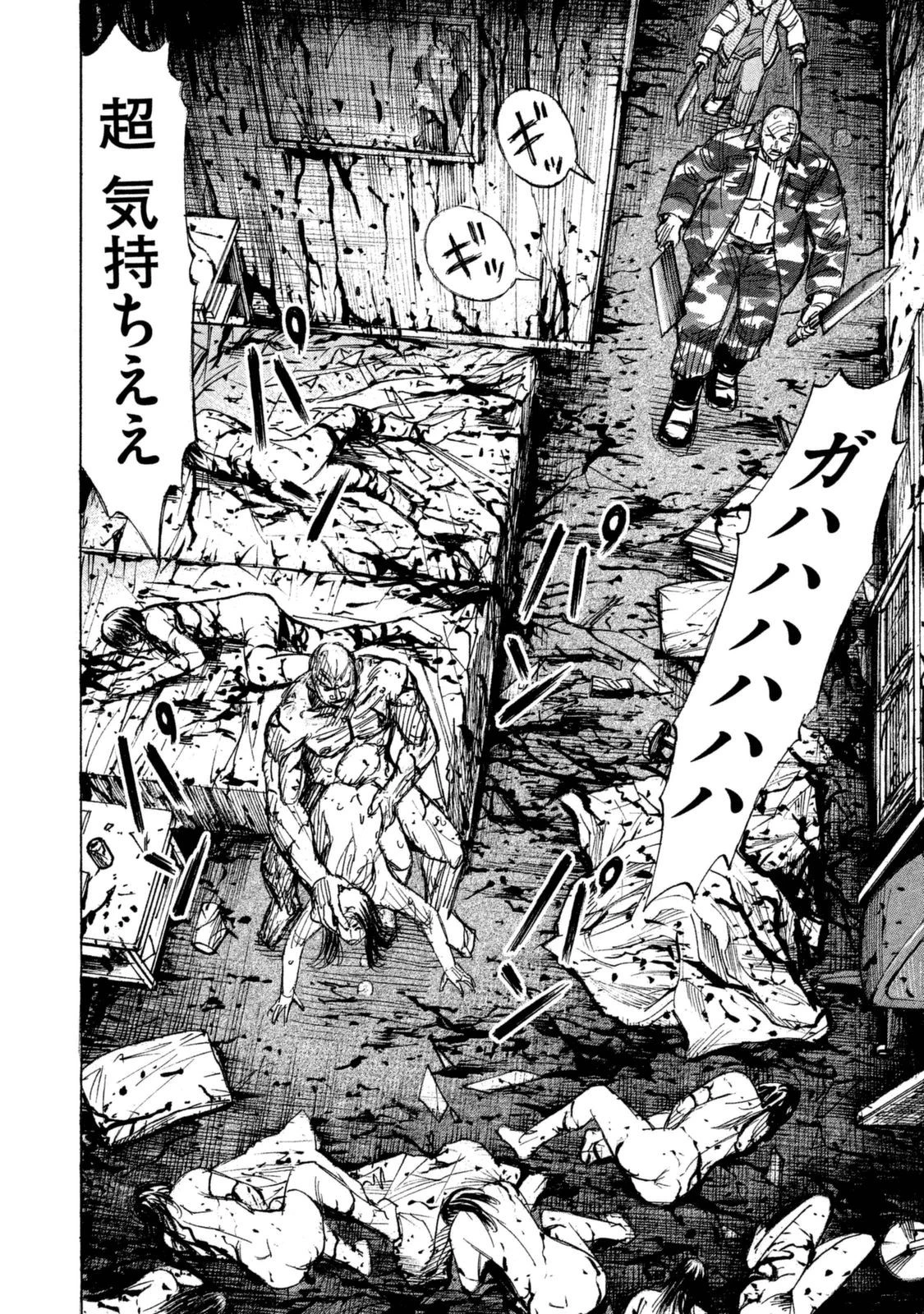 彼岸島48日後… 第114話 - 2