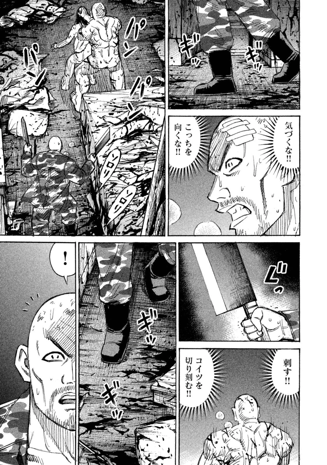 彼岸島48日後… 第114話 - 3