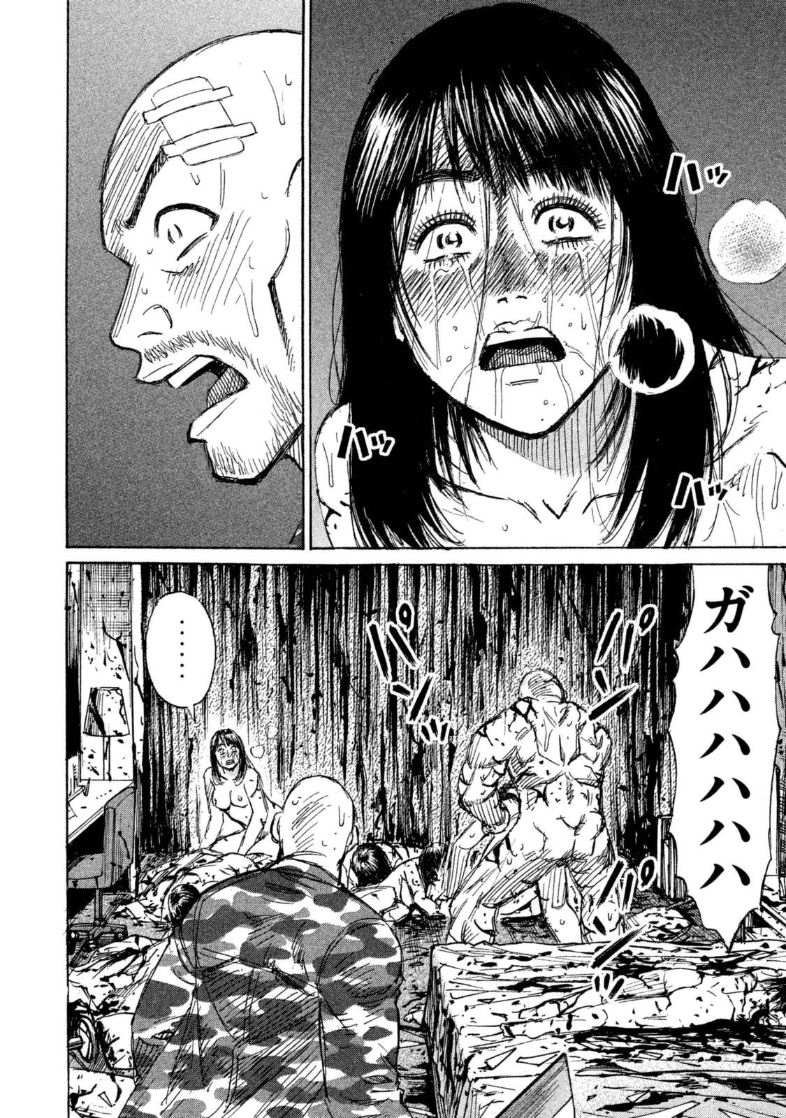 彼岸島48日後… 第114話 - 4