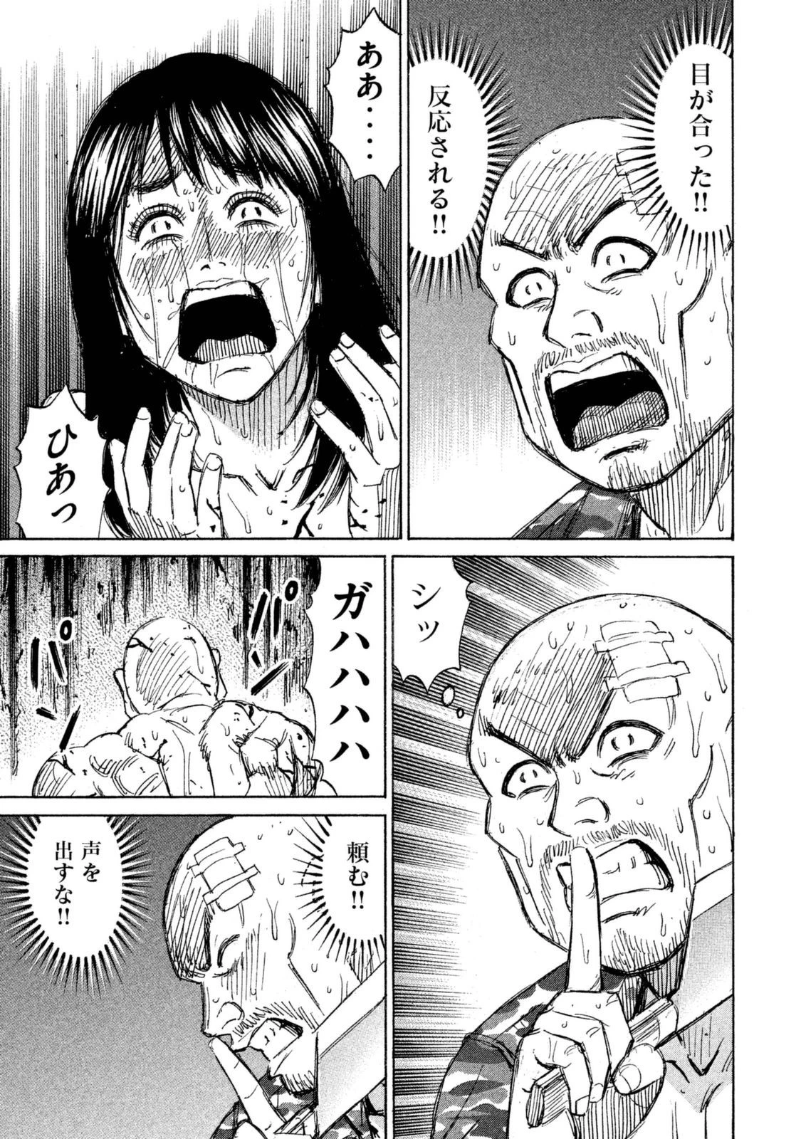 彼岸島48日後… 第114話 - 5