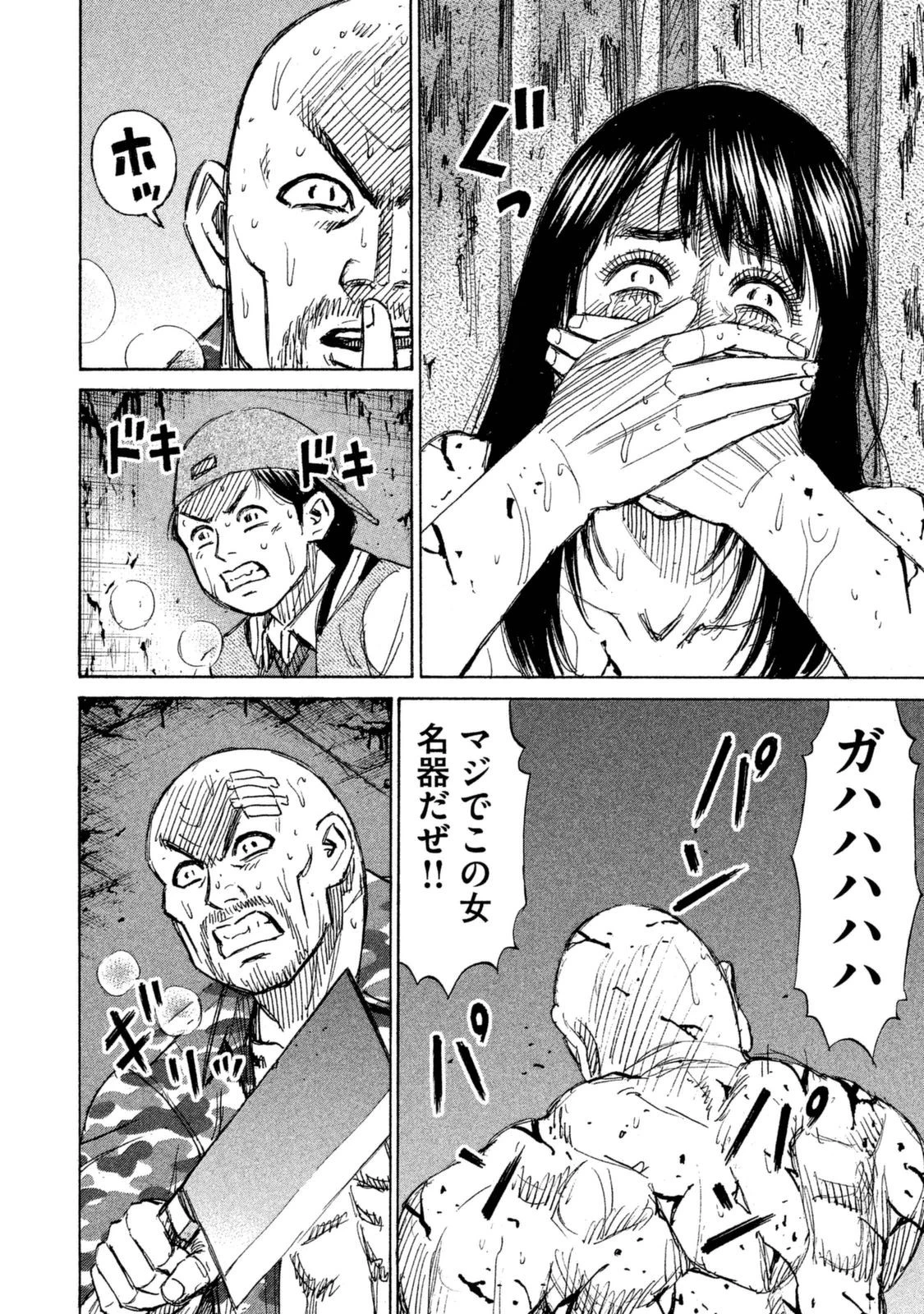 彼岸島48日後… 第114話 - 6