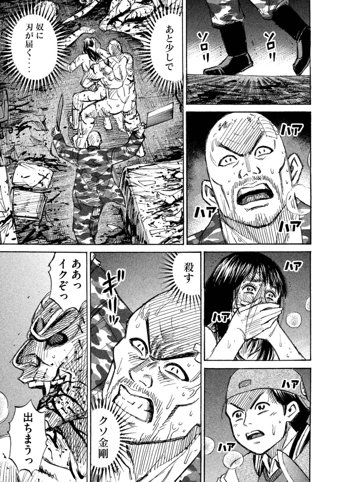 彼岸島48日後… 第114話 - 7