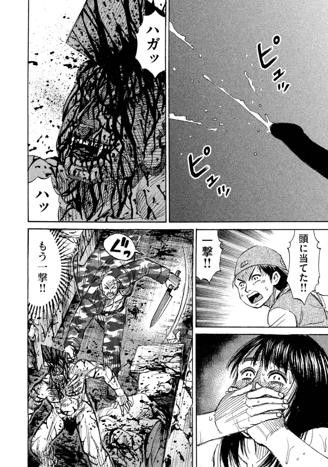 彼岸島48日後… 第114話 - 10