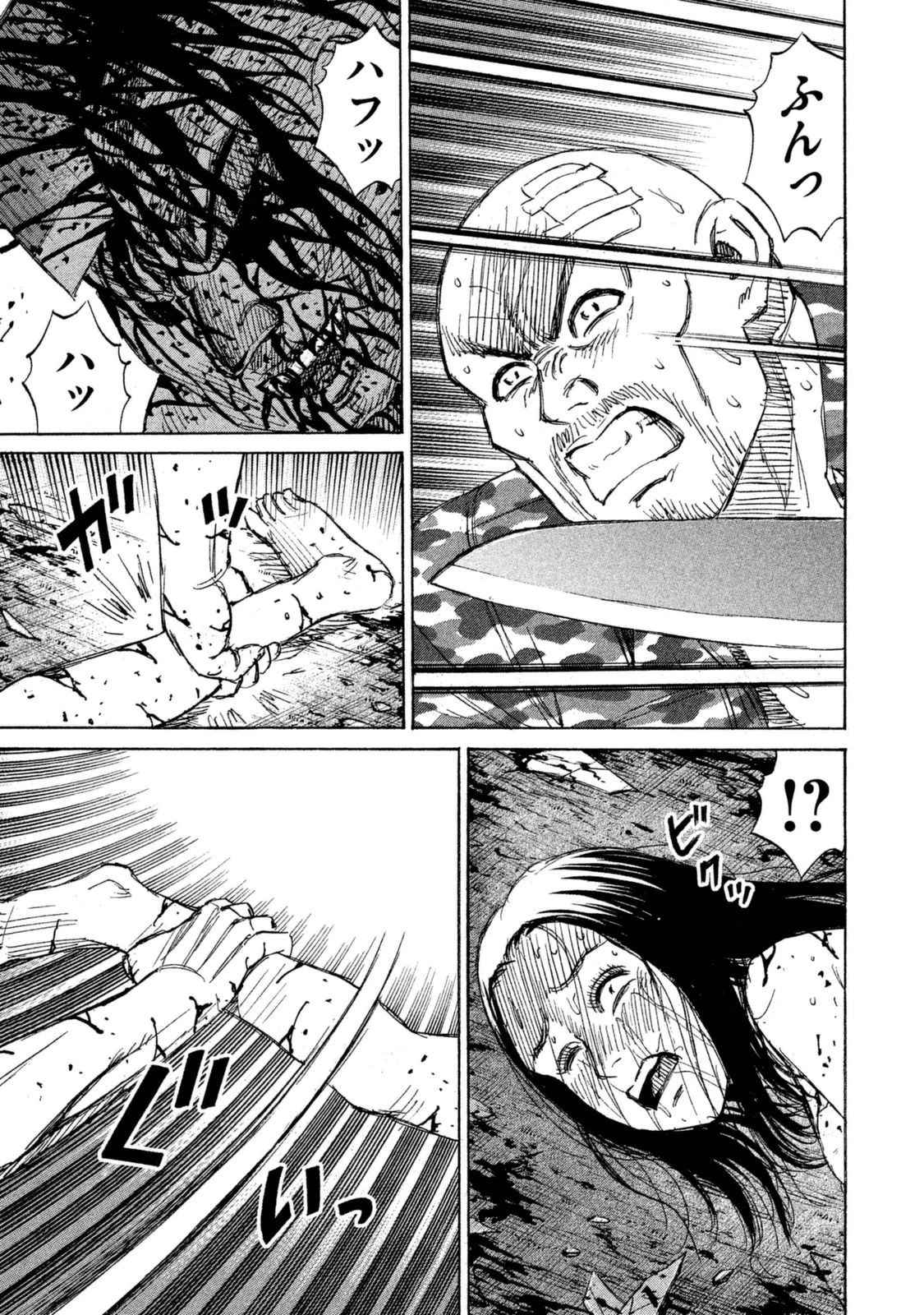 彼岸島48日後… 第114話 - 11