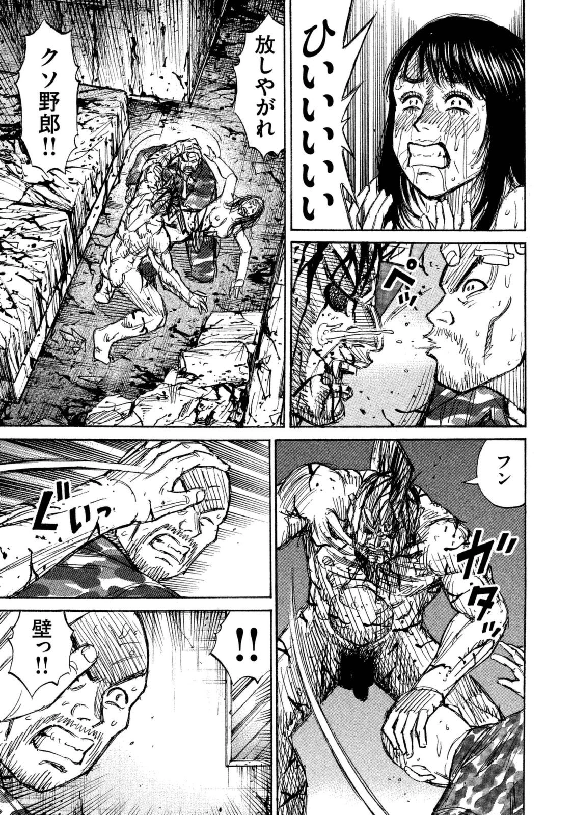 彼岸島48日後… 第114話 - 15