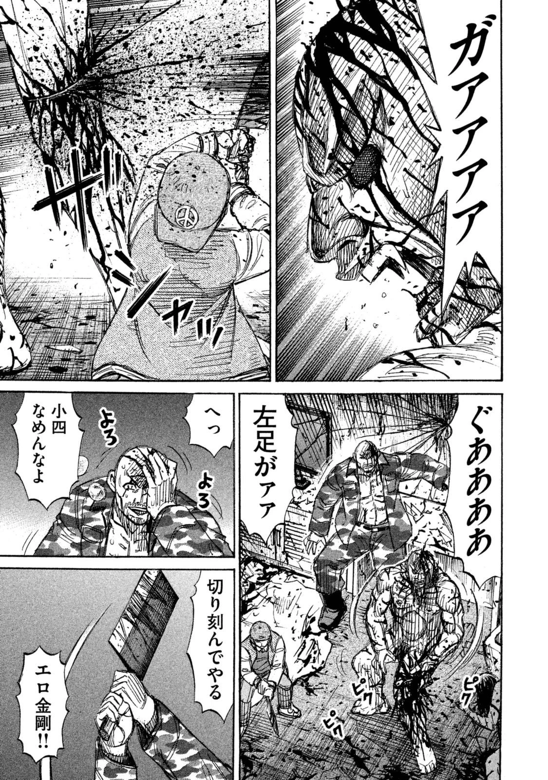 彼岸島48日後… 第114話 - 19