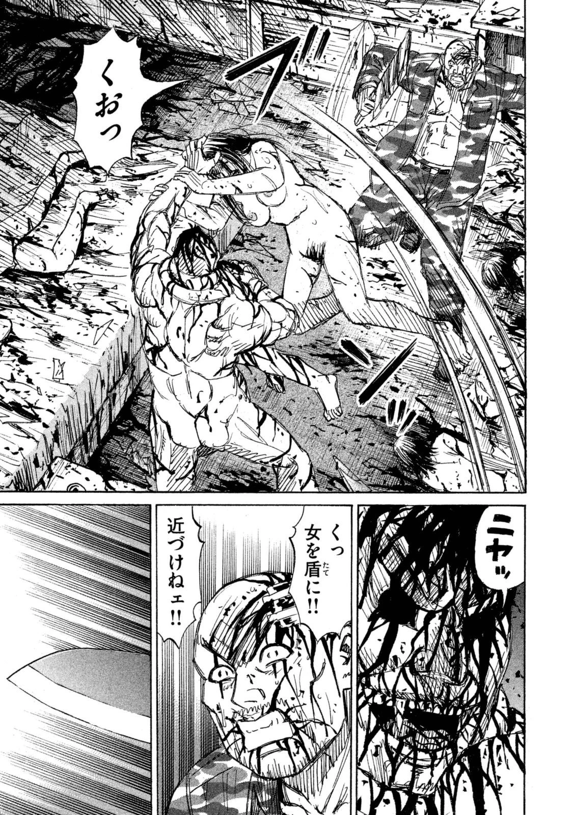 彼岸島48日後… 第115話 - 9