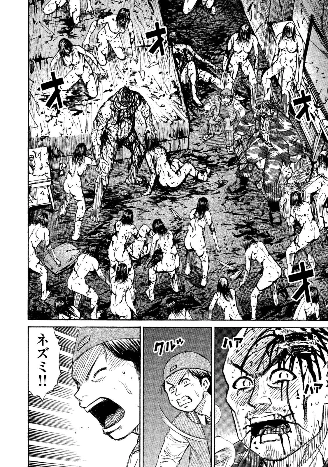 彼岸島48日後… 第115話 - 12