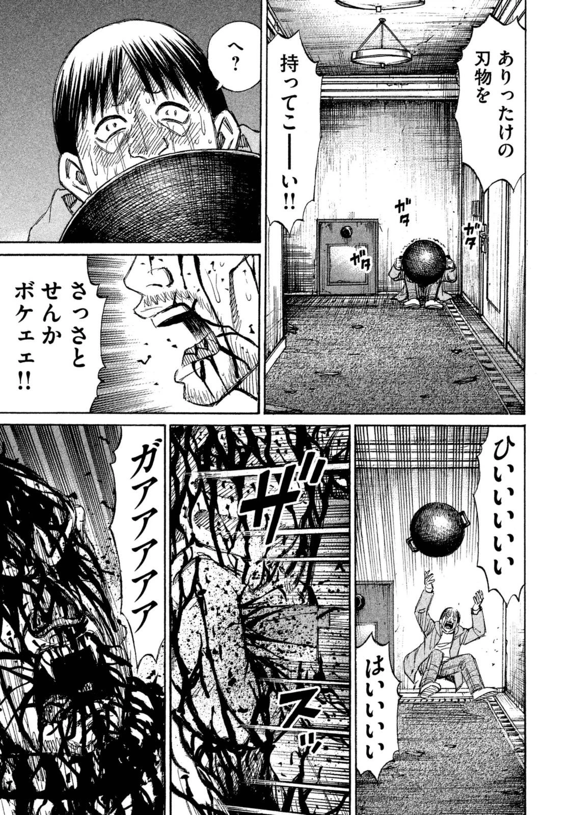 彼岸島48日後… 第115話 - 13