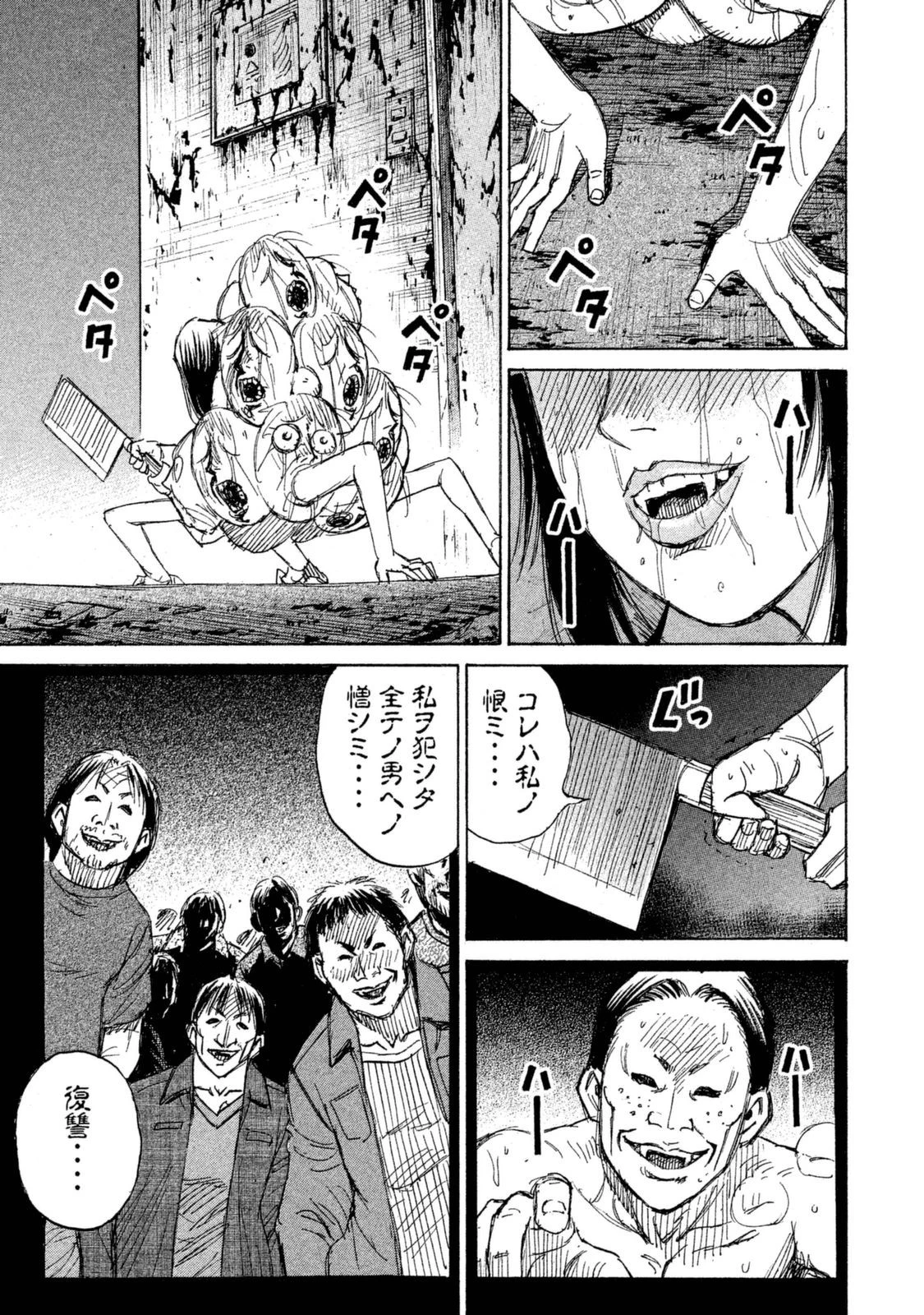彼岸島48日後… 第115話 - 17