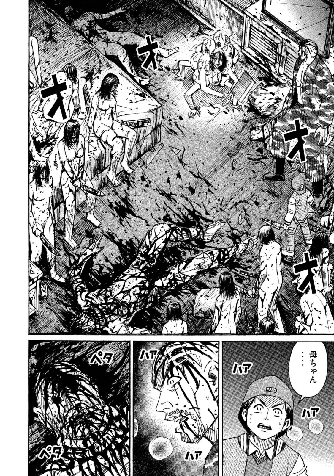 彼岸島48日後… 第115話 - 18