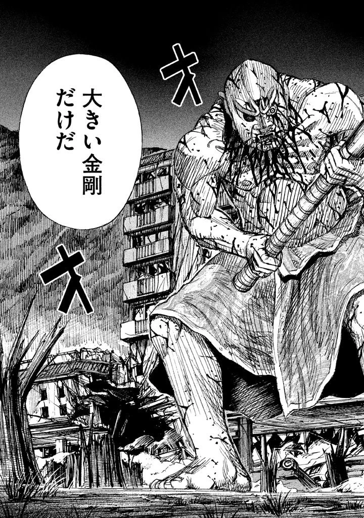 彼岸島48日後… 第116話 - 7