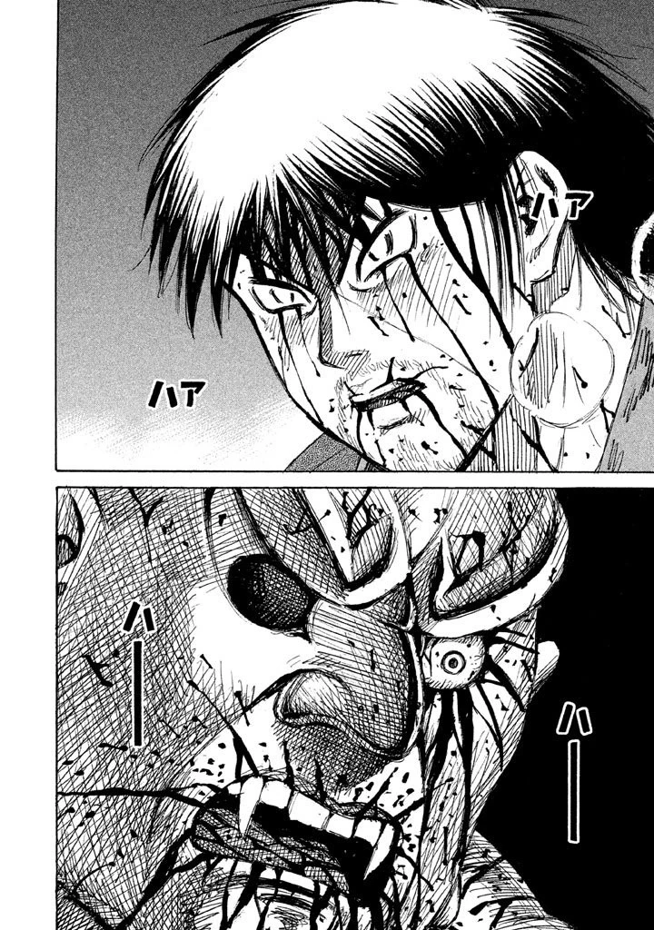 彼岸島48日後… 第116話 - 8