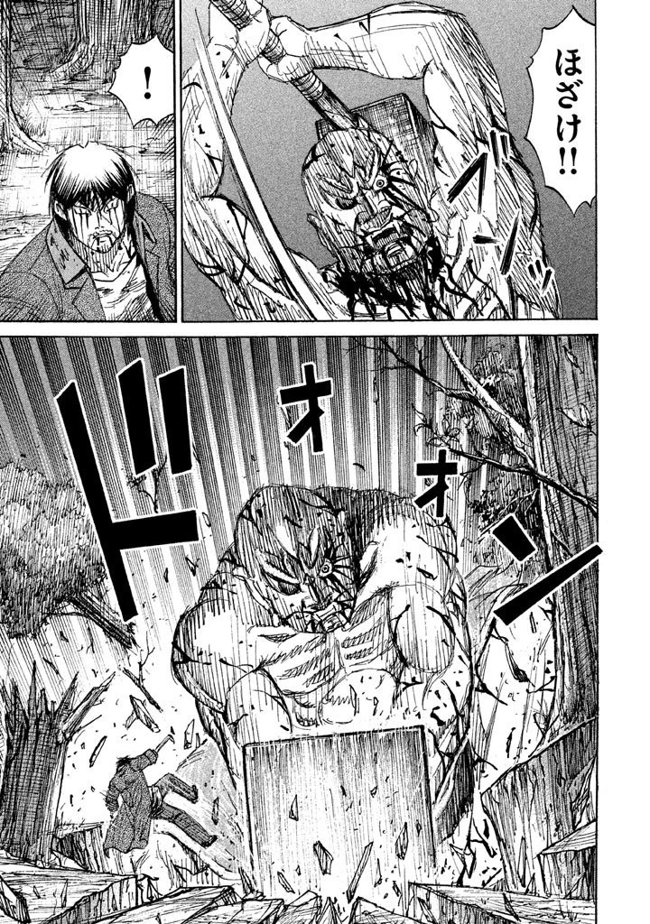 彼岸島48日後… 第116話 - 13