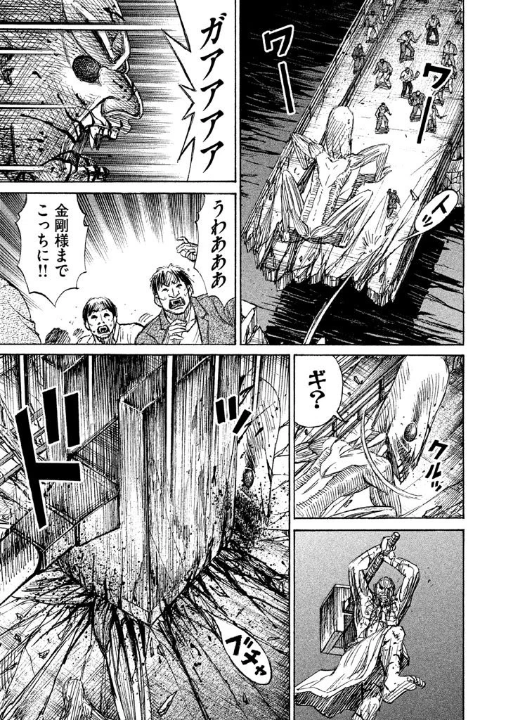 彼岸島48日後… 第116話 - 17