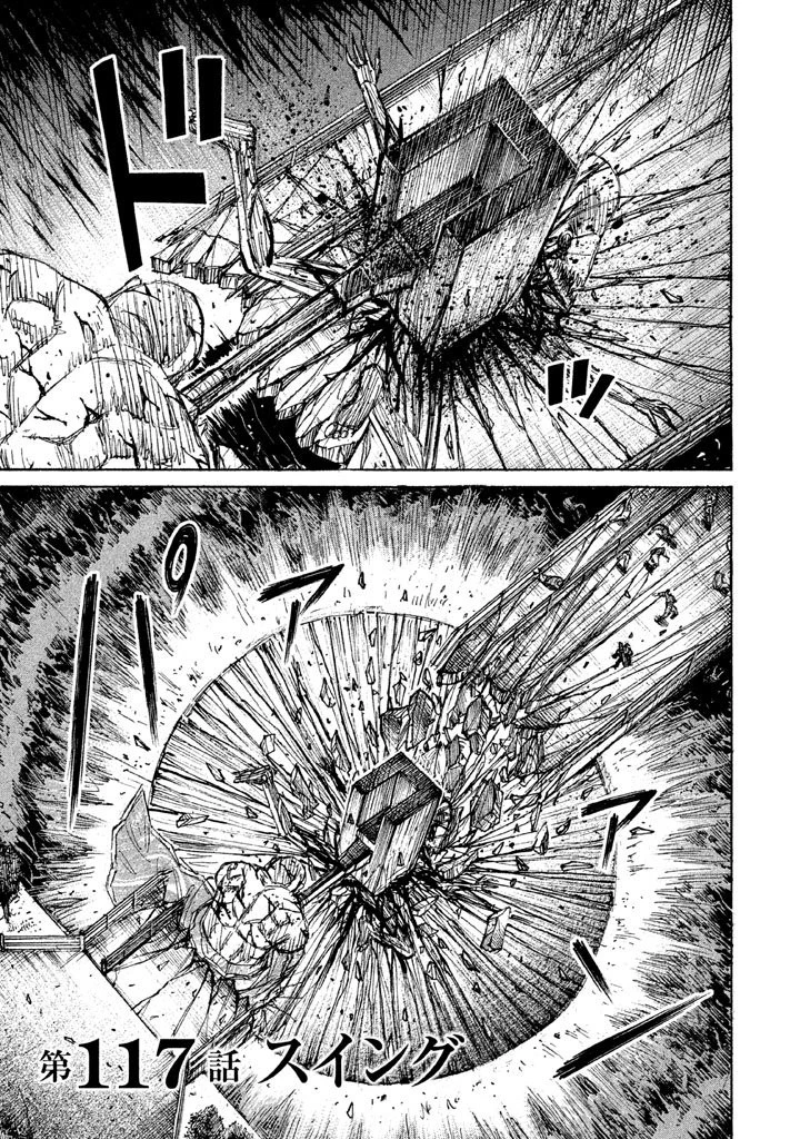 彼岸島48日後… 第117話 - 1