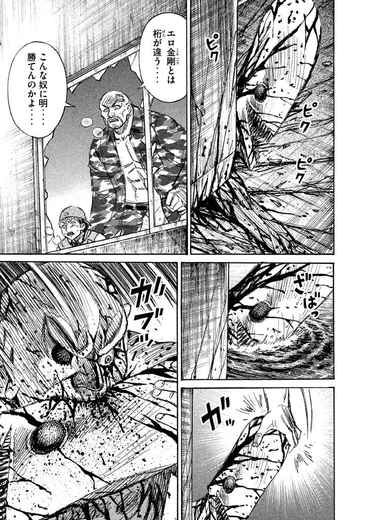 彼岸島48日後… 第117話 - 5