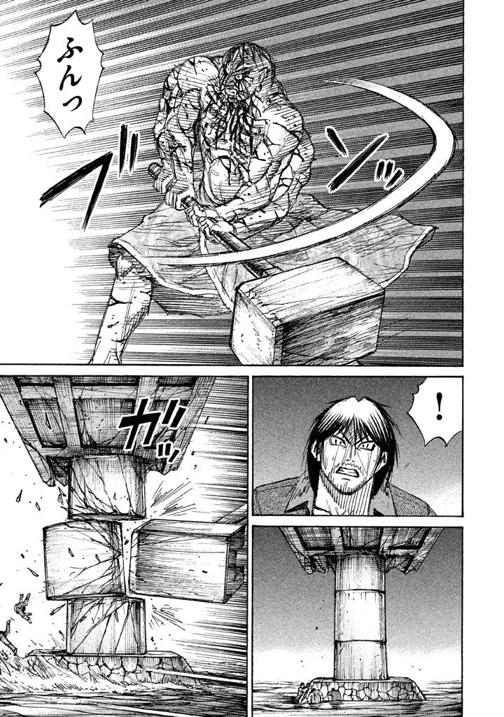 彼岸島48日後… 第117話 - 17