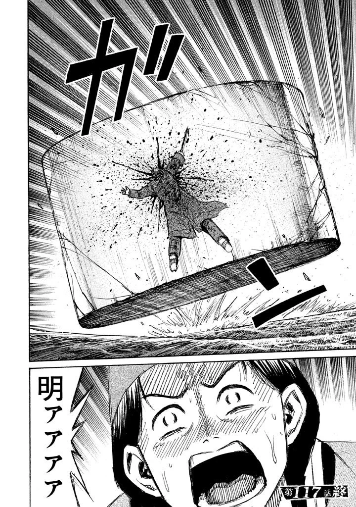 彼岸島48日後… 第117話 - 20