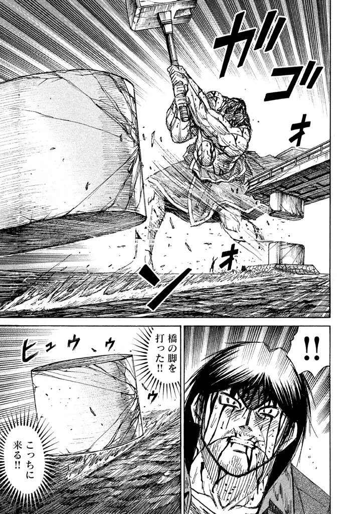 彼岸島48日後… 第118話 - 1
