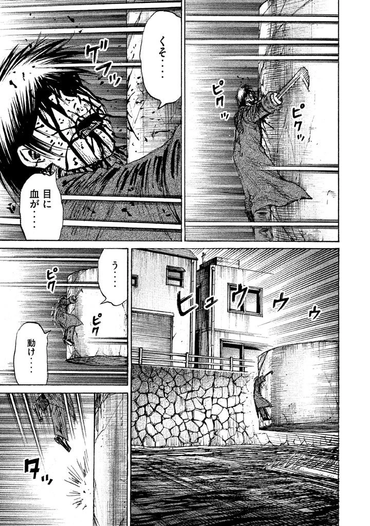 彼岸島48日後… 第118話 - 3