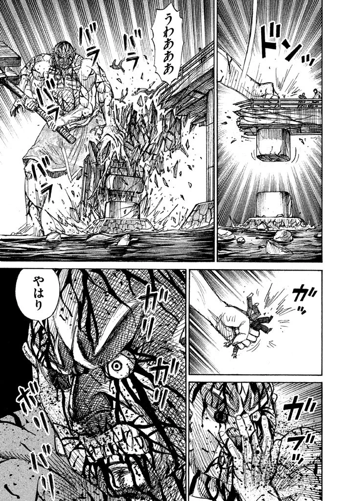 彼岸島48日後… 第118話 - 9