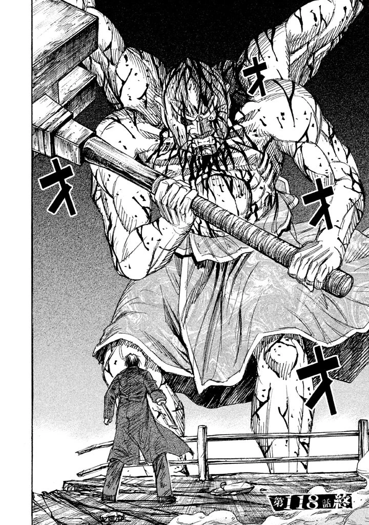 彼岸島48日後… 第118話 - 20