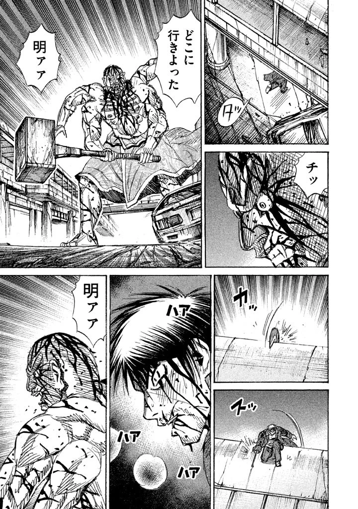 彼岸島48日後… 第119話 - 9