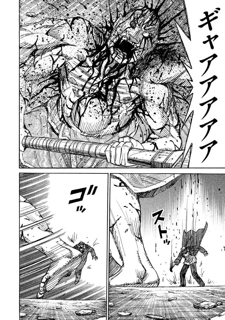 彼岸島48日後… 第119話 - 12