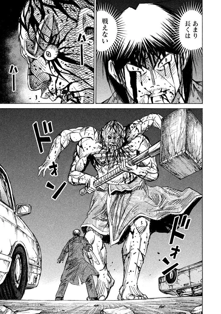 彼岸島48日後… 第120話 - 1