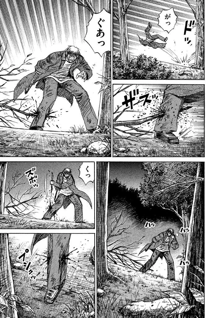 彼岸島48日後… 第120話 - 9