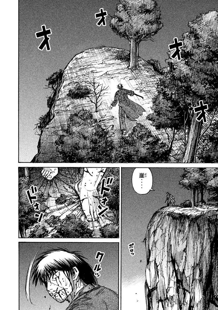 彼岸島48日後… 第120話 - 12