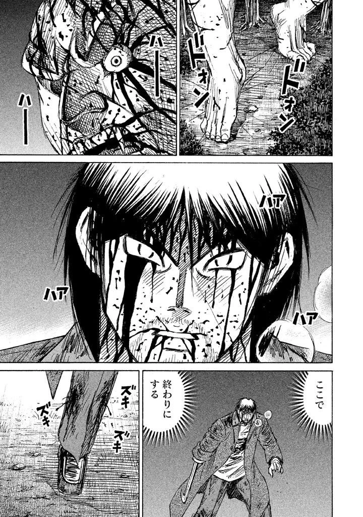 彼岸島48日後… 第120話 - 19