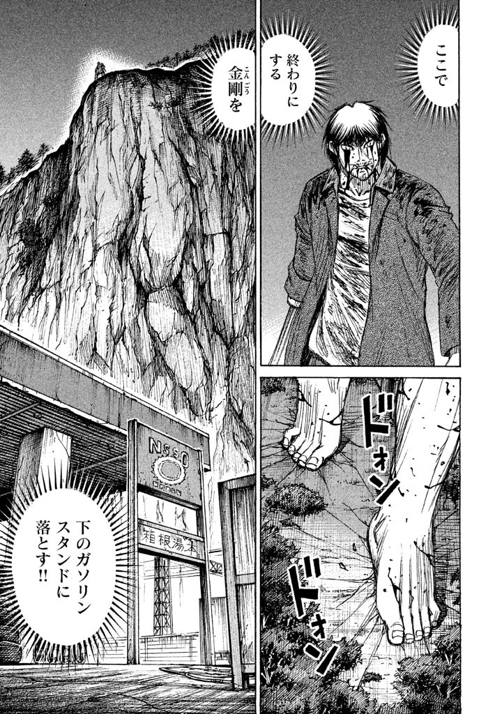 彼岸島48日後… 第121話 - 1