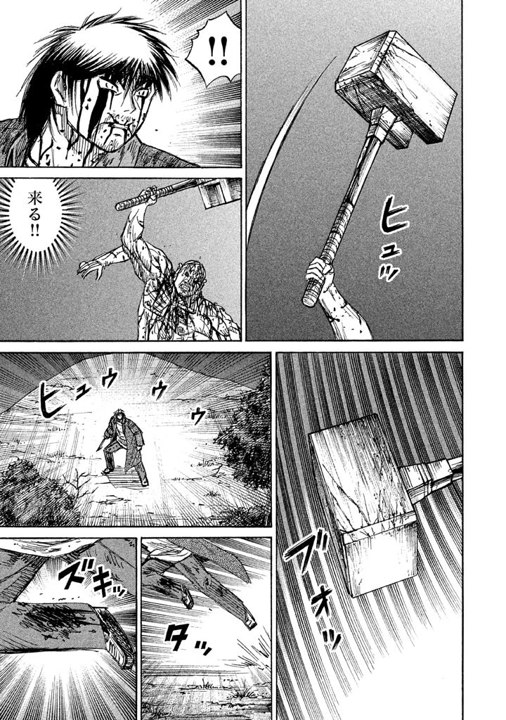 彼岸島48日後… 第121話 - 7