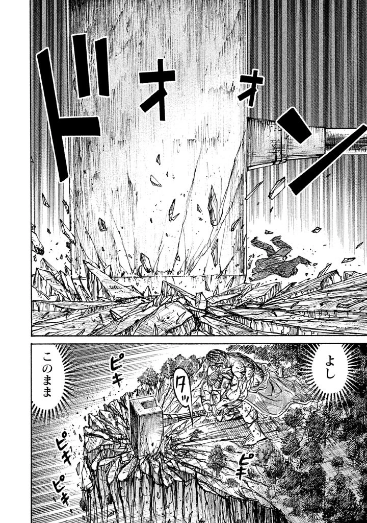 彼岸島48日後… 第121話 - 12